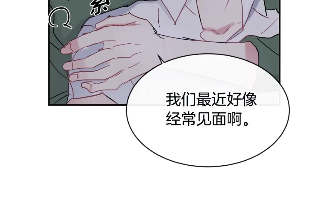 回不去的夏天 第33话 你在耍什么心眼？ 第80页