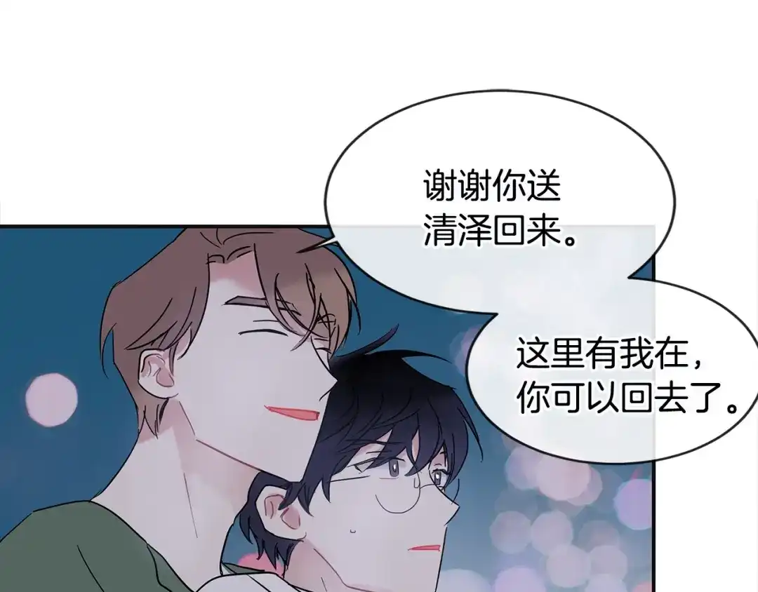 回不去的夏天 第33话 你在耍什么心眼？ 第81页