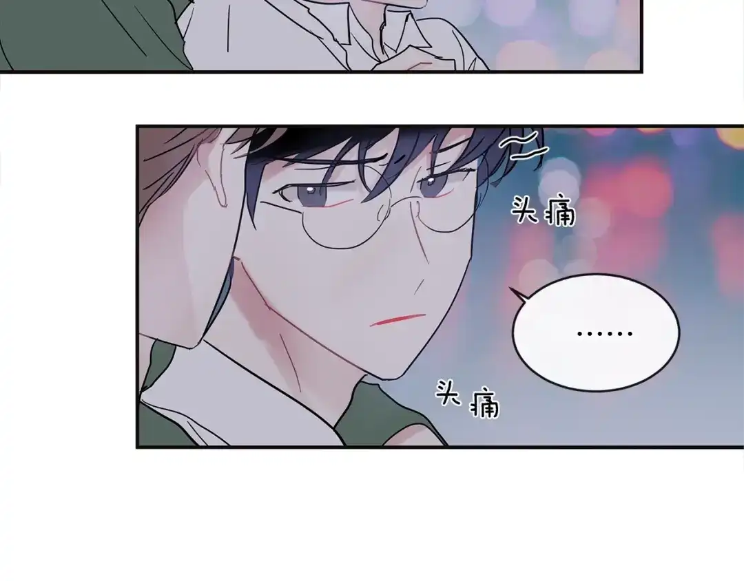 回不去的夏天 第33话 你在耍什么心眼？ 第82页