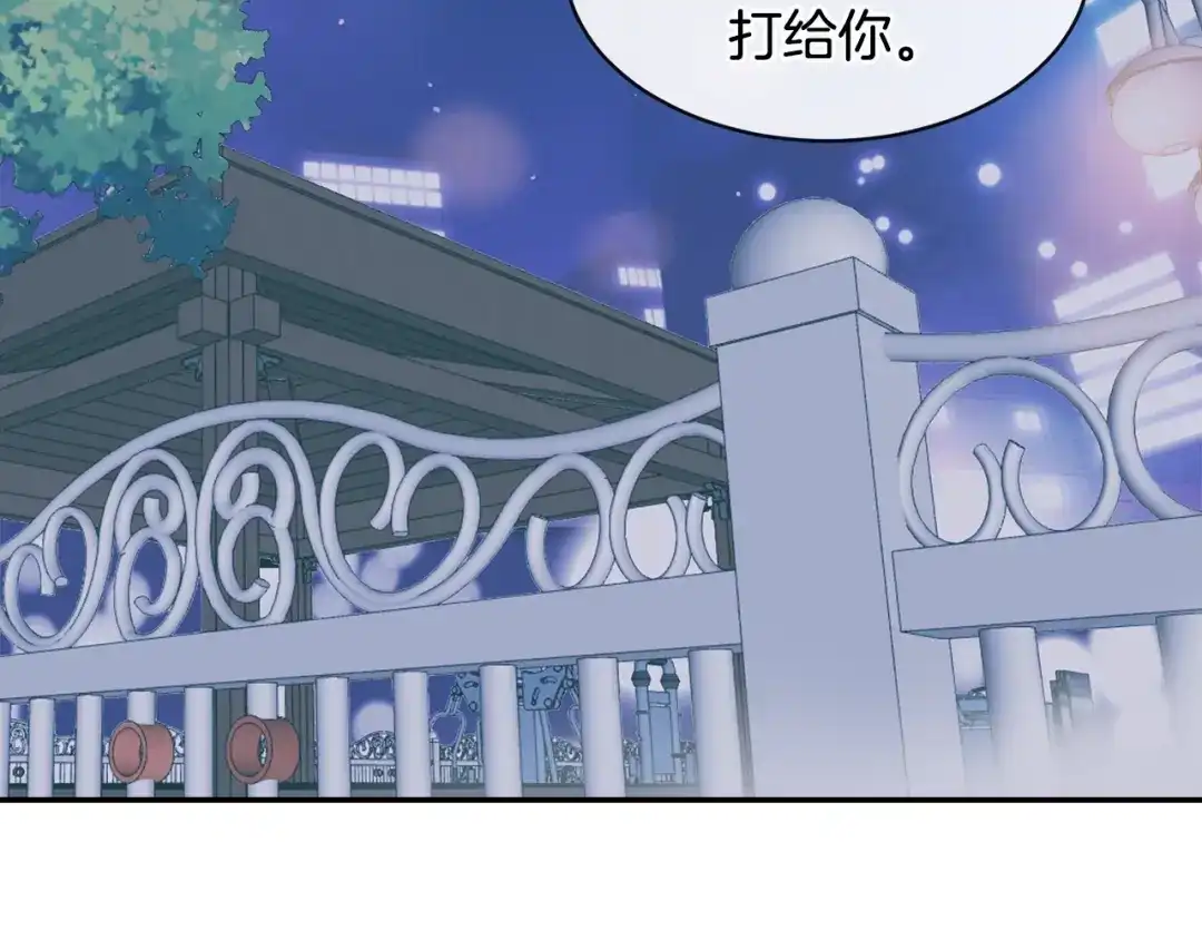 回不去的夏天 第33话 你在耍什么心眼？ 第87页