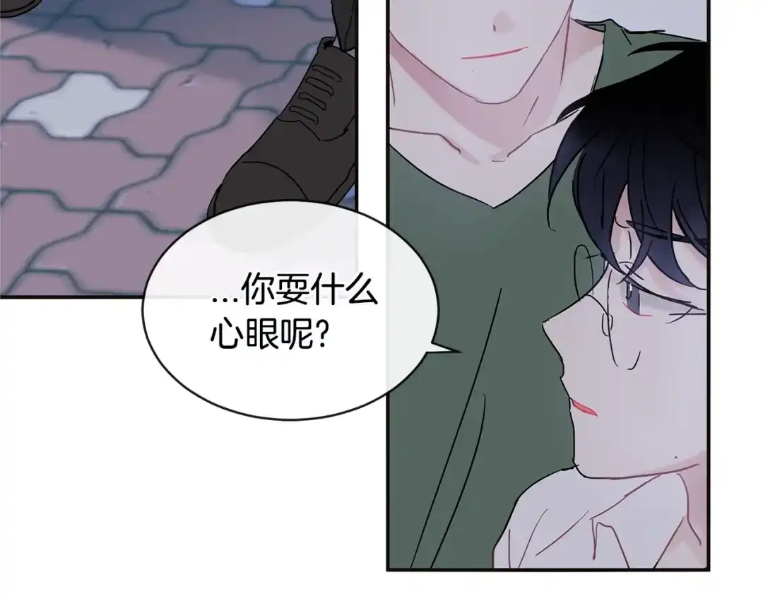 回不去的夏天 第33话 你在耍什么心眼？ 第90页