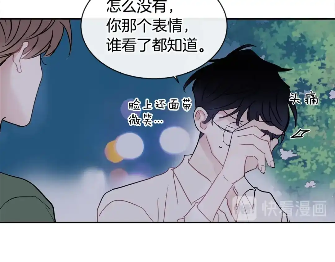 回不去的夏天 第33话 你在耍什么心眼？ 第93页