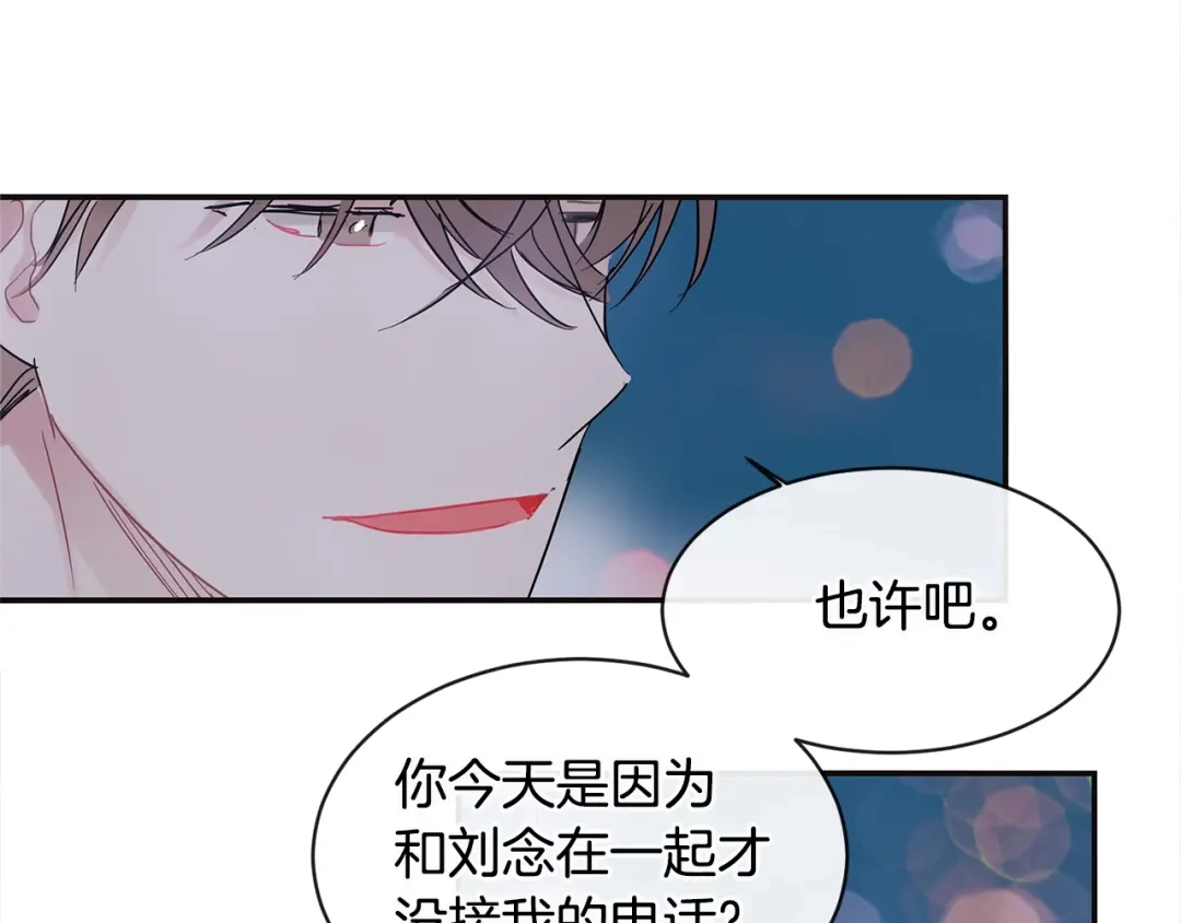 回不去的夏天 第33话 你在耍什么心眼？ 第95页