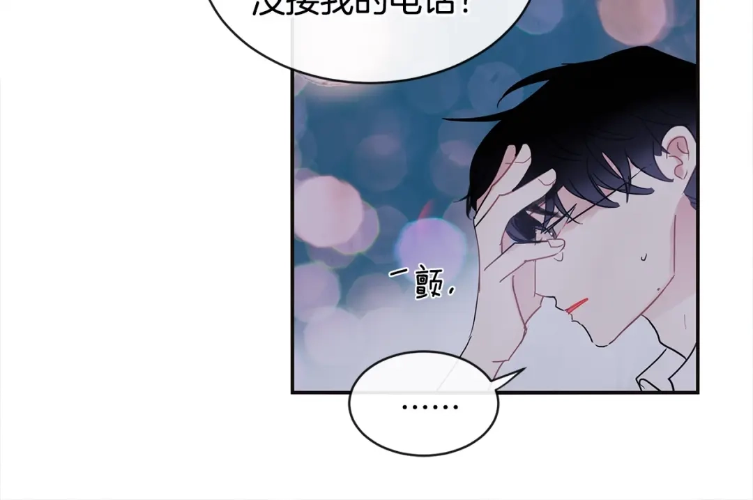 回不去的夏天 第33话 你在耍什么心眼？ 第96页