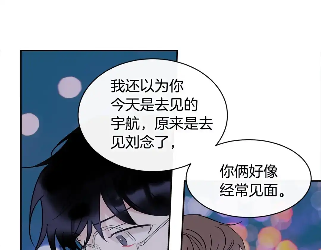 回不去的夏天 第33话 你在耍什么心眼？ 第97页