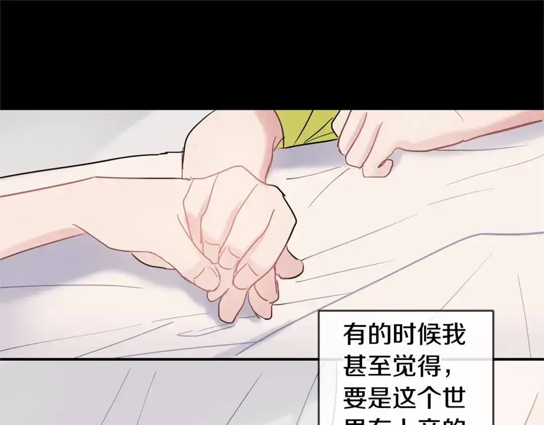 回不去的夏天 第34话 不做朋友？ 第101页