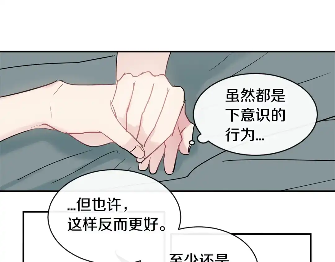 回不去的夏天 第34话 不做朋友？ 第104页