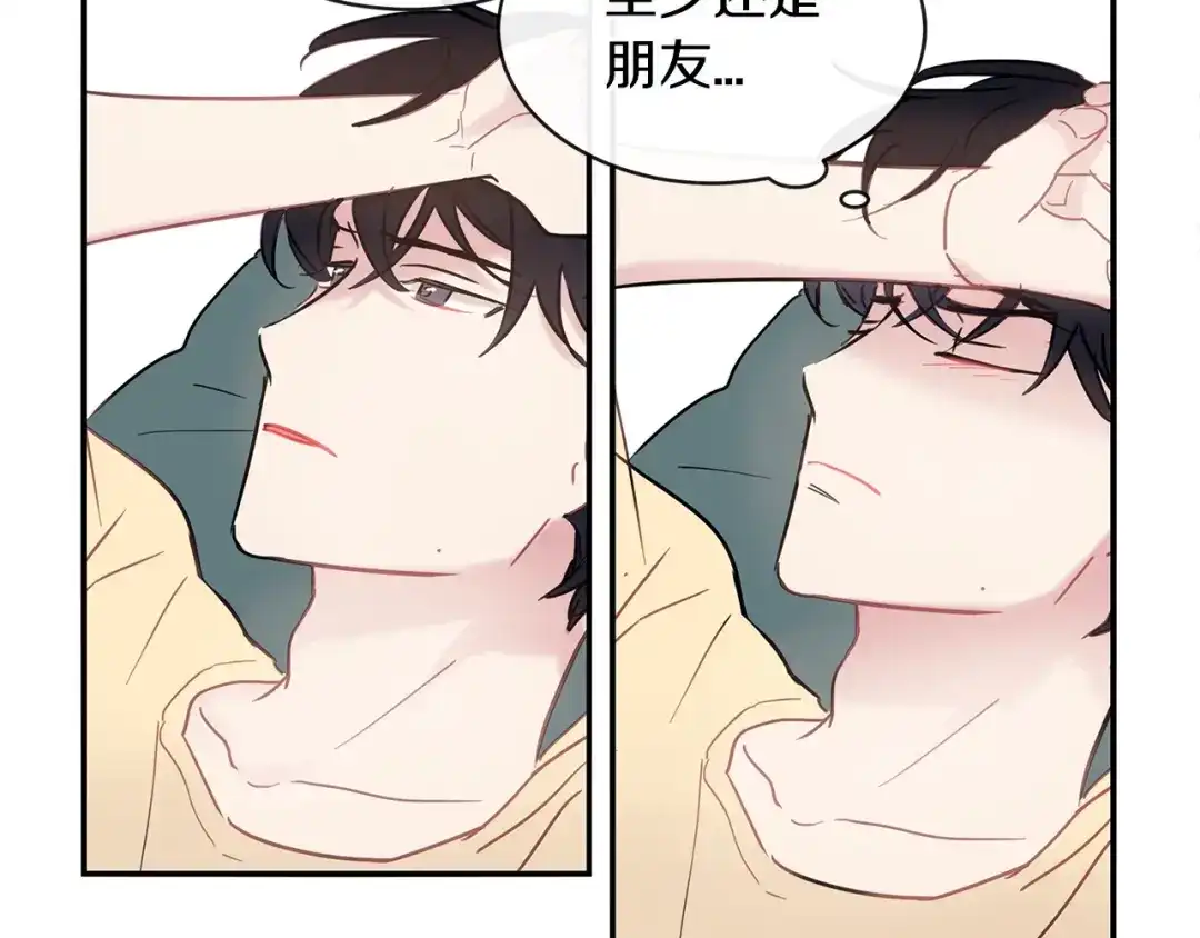 回不去的夏天 第34话 不做朋友？ 第105页