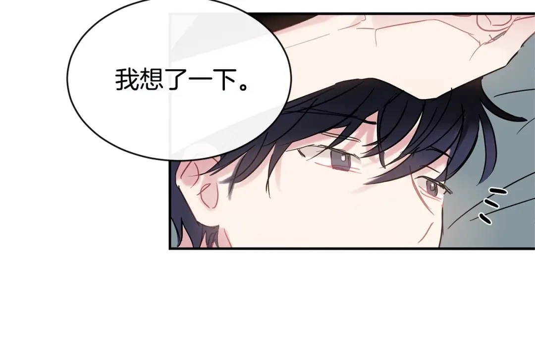 回不去的夏天 第34话 不做朋友？ 第108页