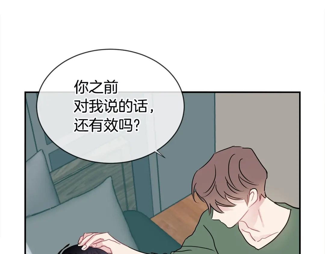 回不去的夏天 第34话 不做朋友？ 第109页