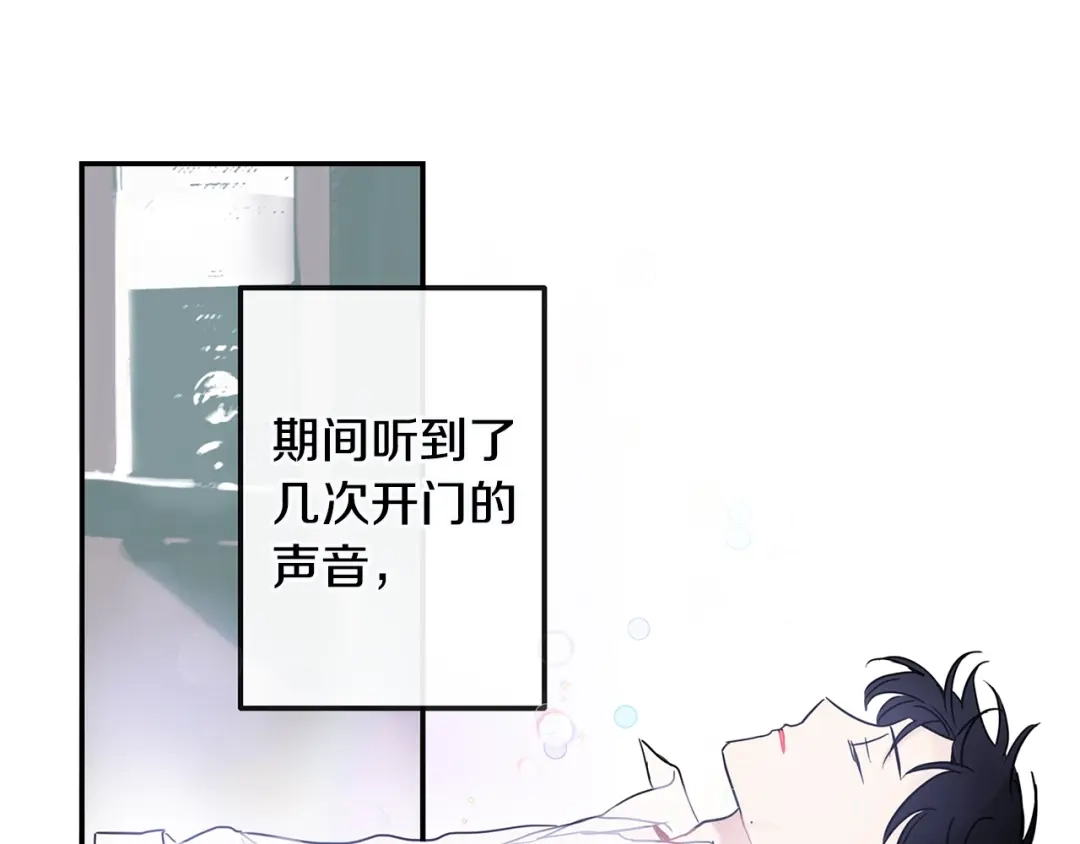 回不去的夏天 第34话 不做朋友？ 第11页