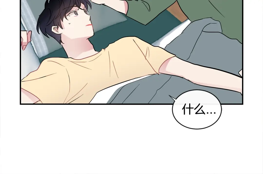 回不去的夏天 第34话 不做朋友？ 第110页