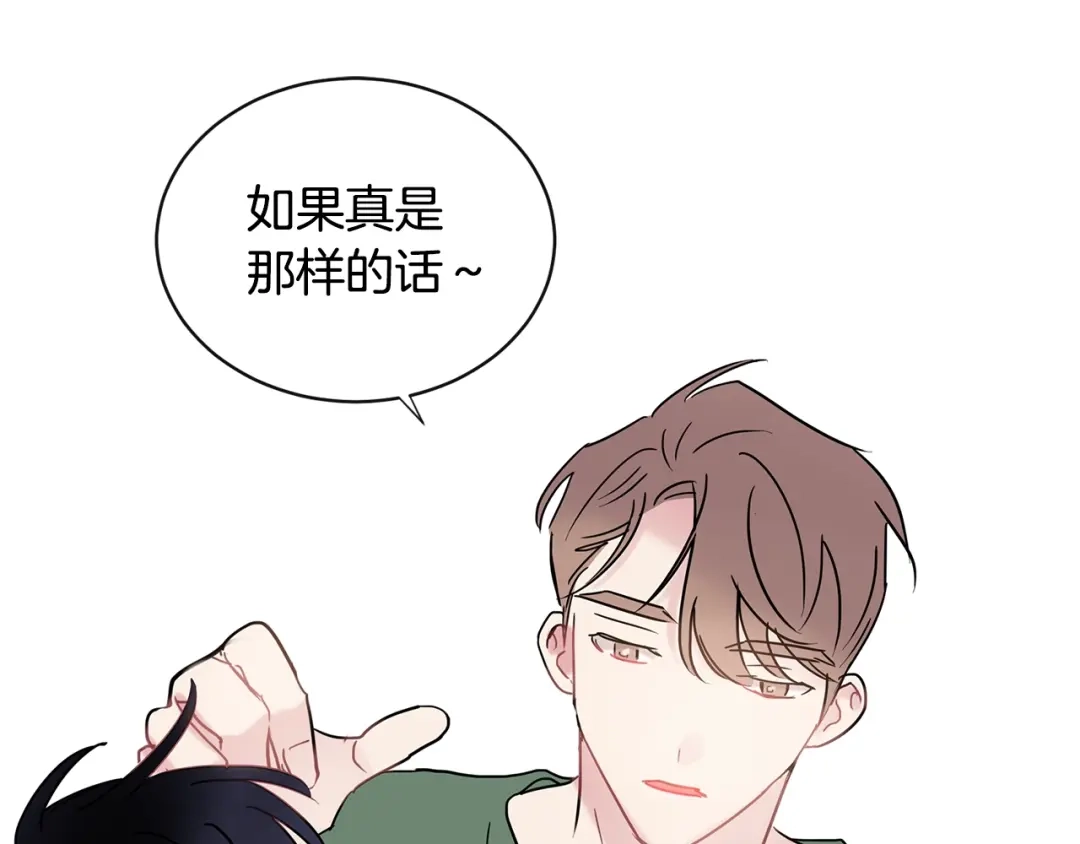 回不去的夏天 第34话 不做朋友？ 第111页