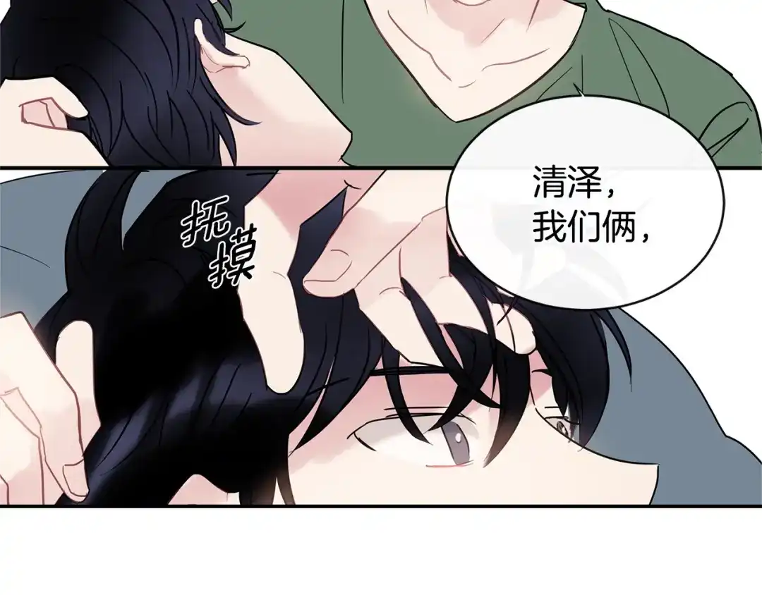 回不去的夏天 第34话 不做朋友？ 第112页