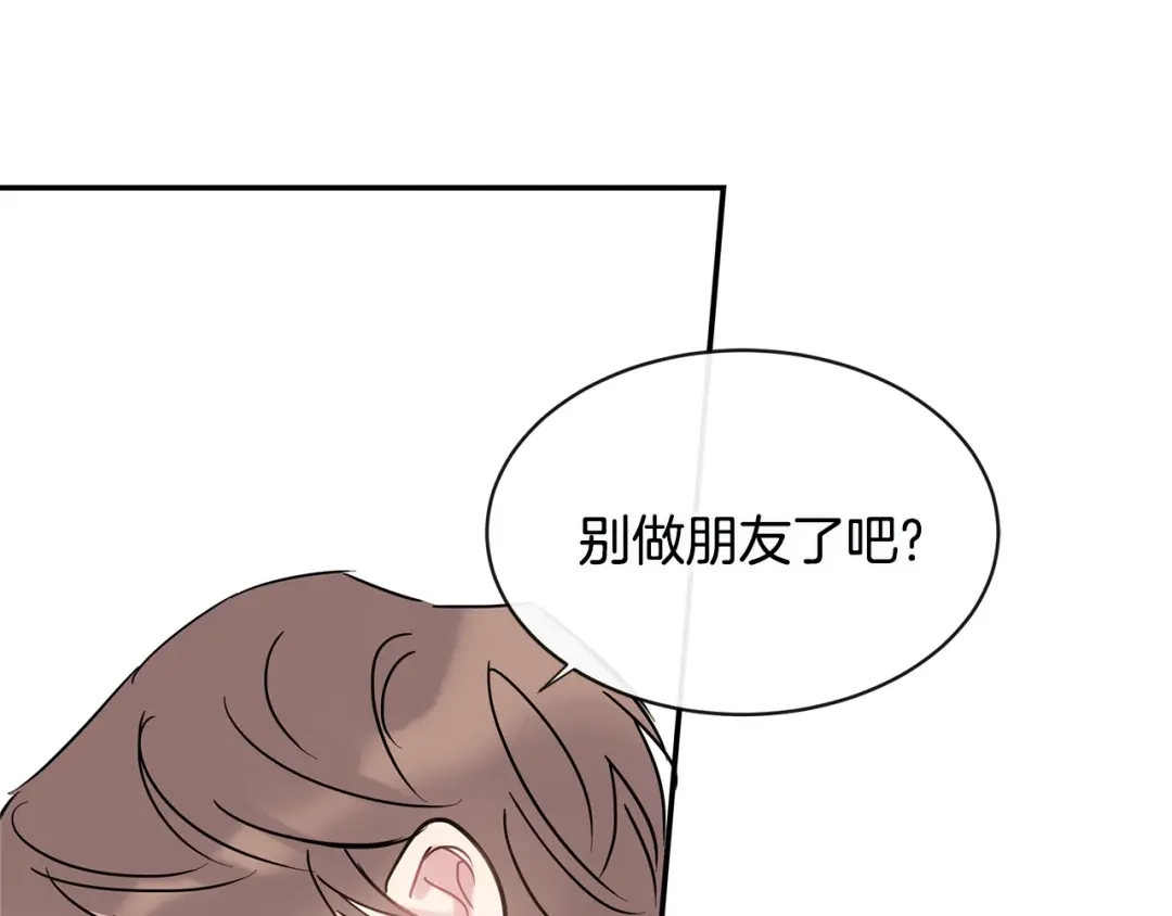 回不去的夏天 第34话 不做朋友？ 第114页