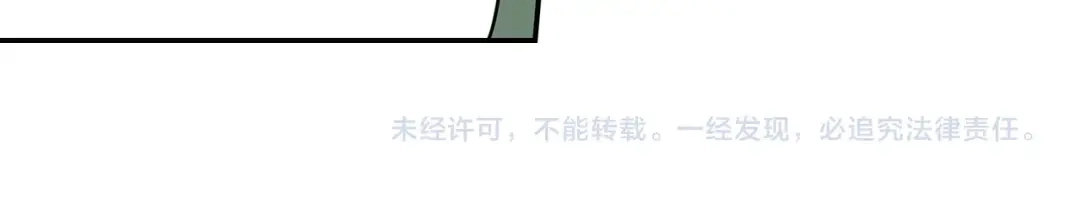 回不去的夏天 第34话 不做朋友？ 第116页