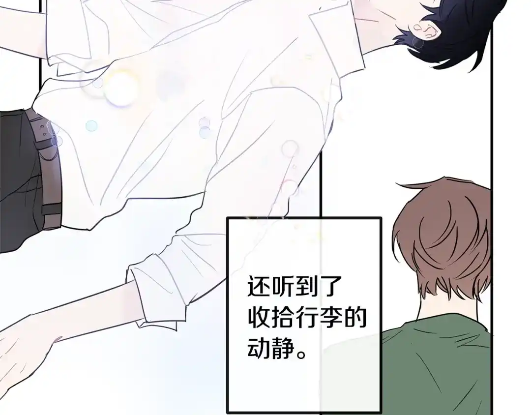 回不去的夏天 第34话 不做朋友？ 第12页