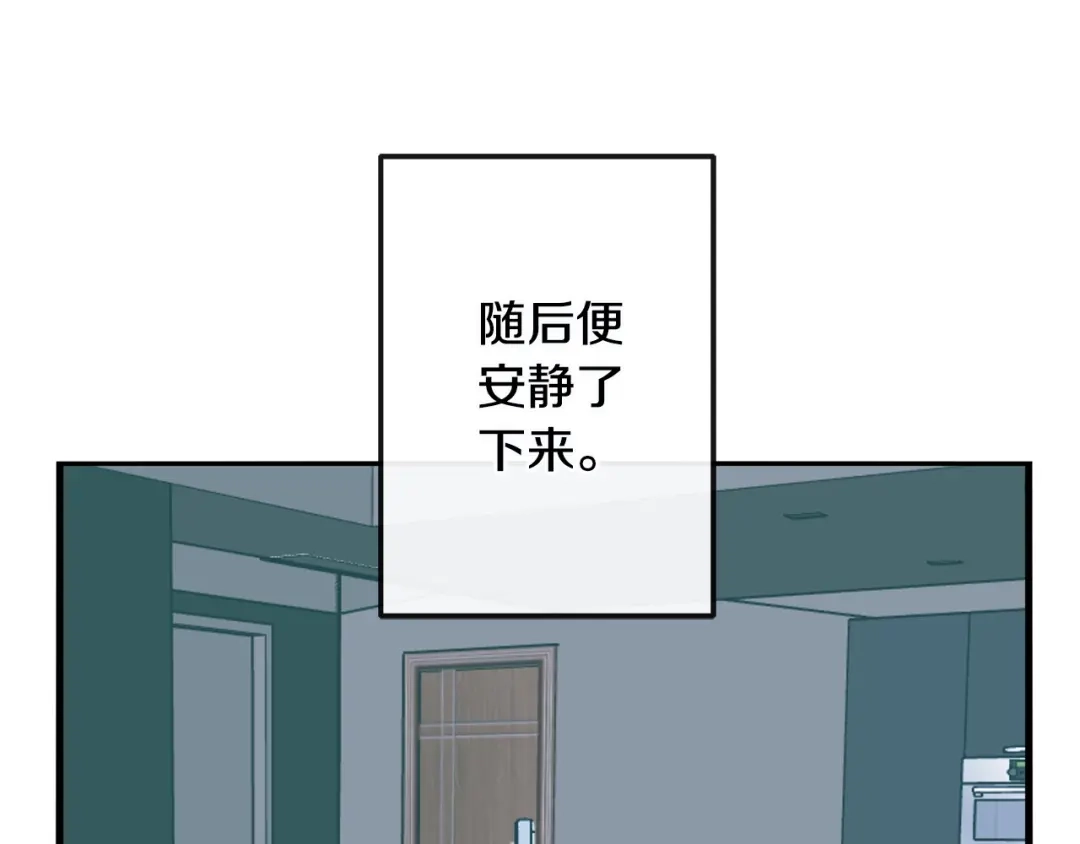 回不去的夏天 第34话 不做朋友？ 第14页