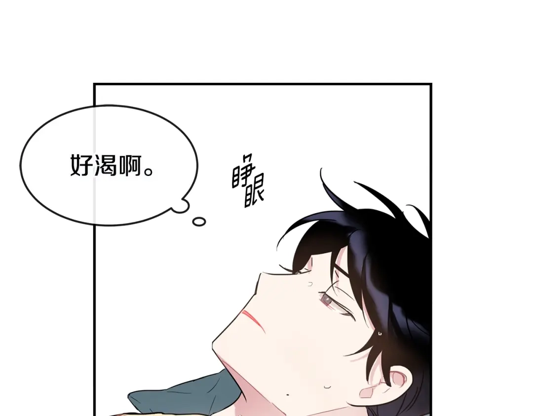 回不去的夏天 第34话 不做朋友？ 第16页