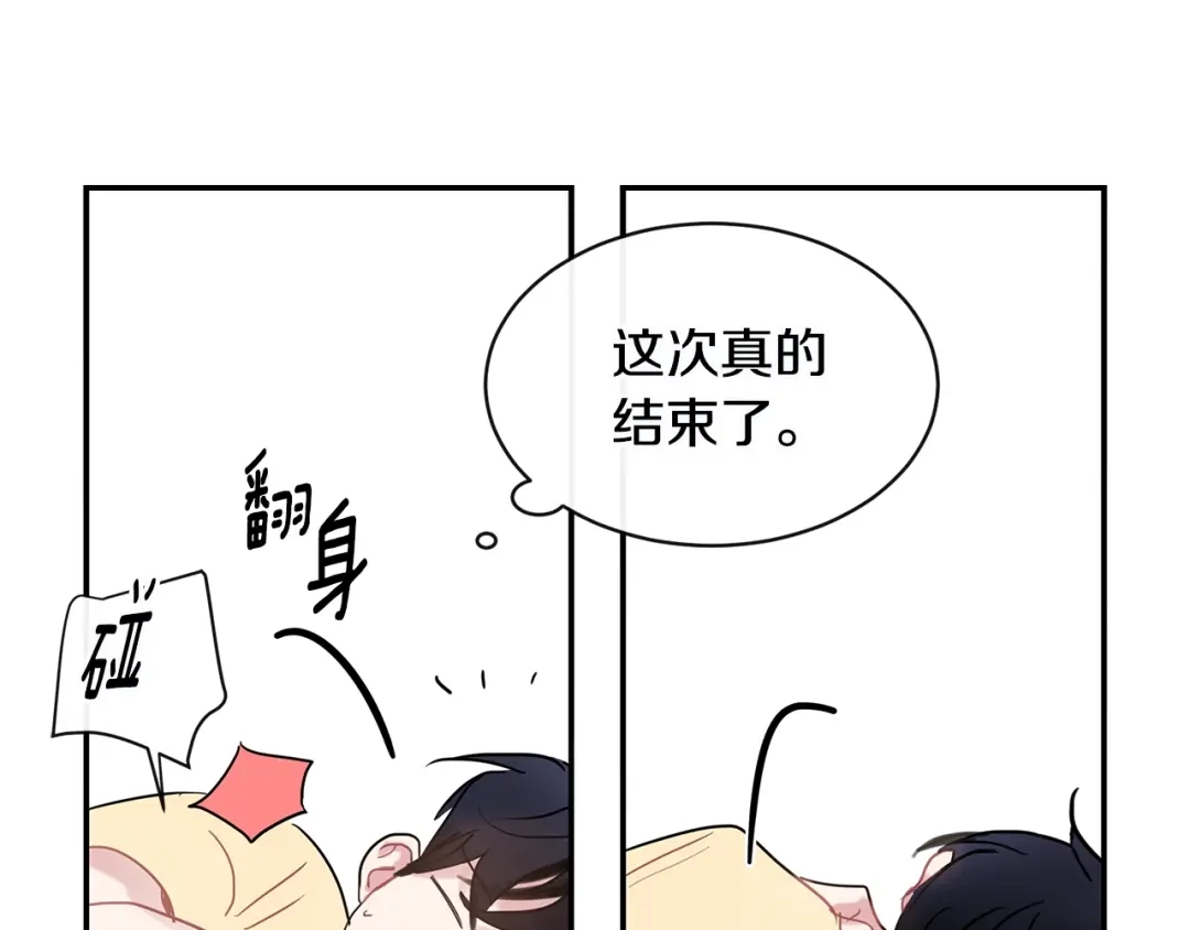 回不去的夏天 第34话 不做朋友？ 第19页