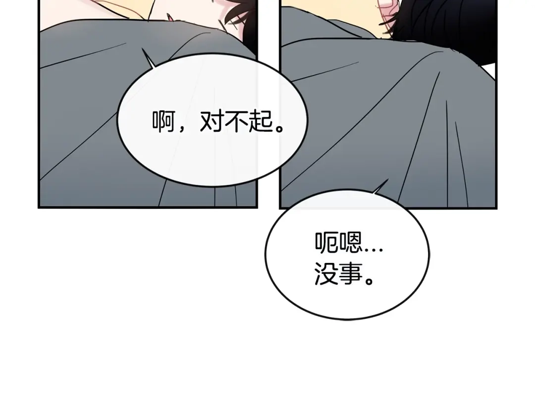 回不去的夏天 第34话 不做朋友？ 第20页