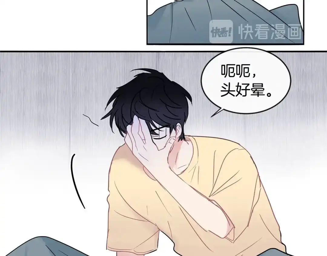 回不去的夏天 第34话 不做朋友？ 第26页