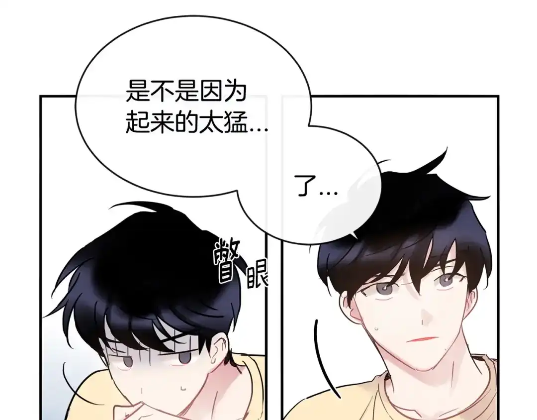 回不去的夏天 第34话 不做朋友？ 第28页