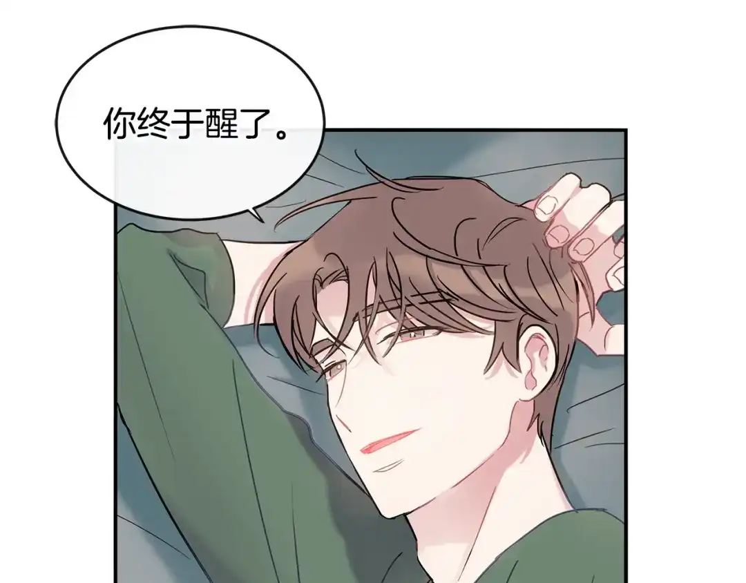 回不去的夏天 第34话 不做朋友？ 第30页