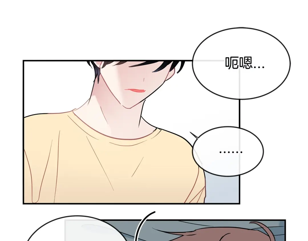 回不去的夏天 第34话 不做朋友？ 第32页