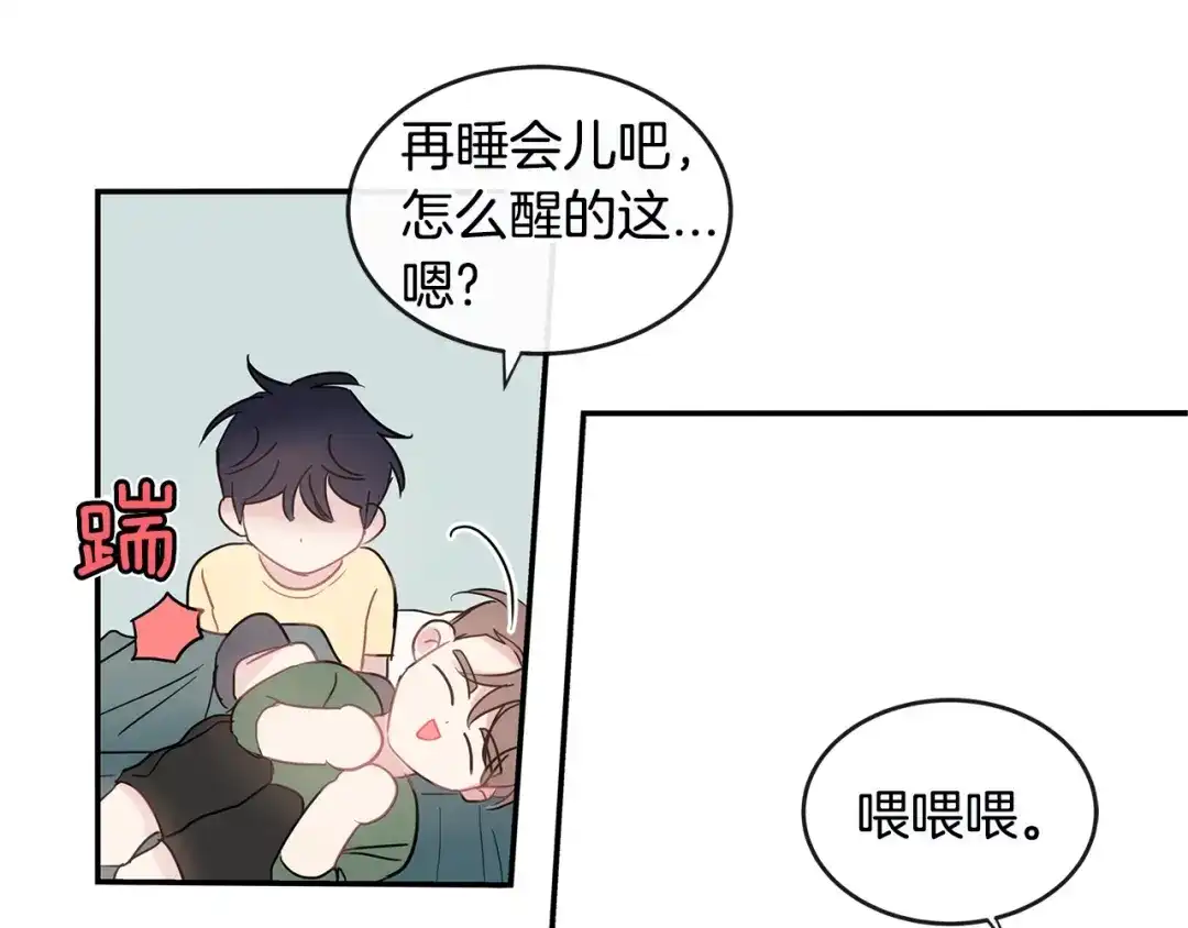 回不去的夏天 第34话 不做朋友？ 第34页