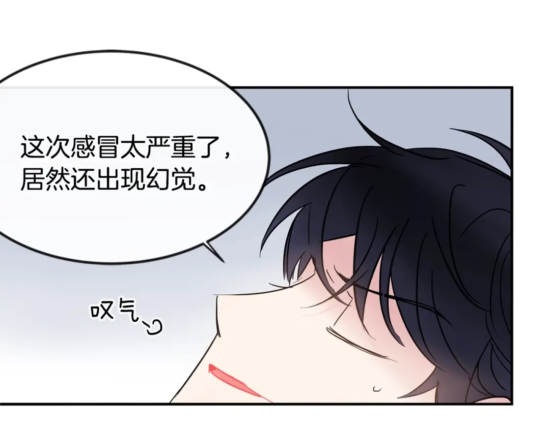 回不去的夏天 第34话 不做朋友？ 第37页