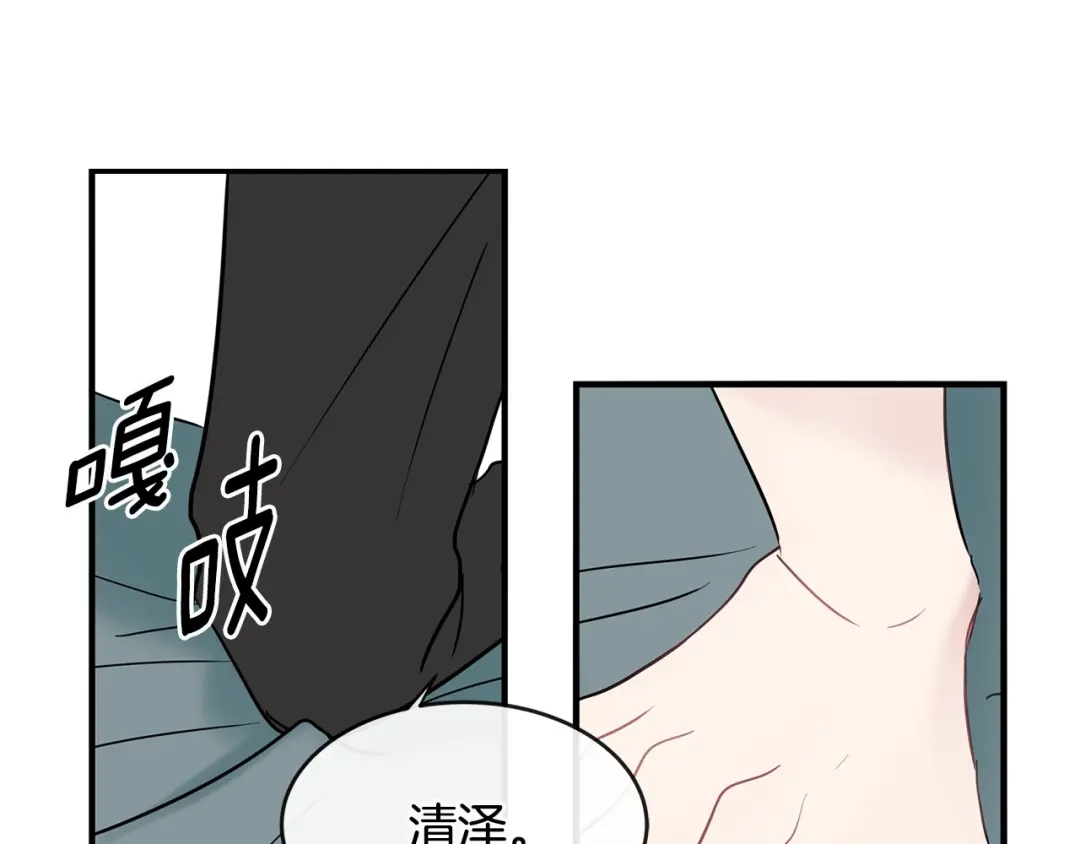 回不去的夏天 第34话 不做朋友？ 第40页