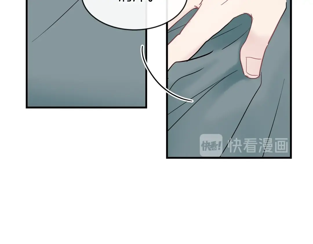 回不去的夏天 第34话 不做朋友？ 第41页