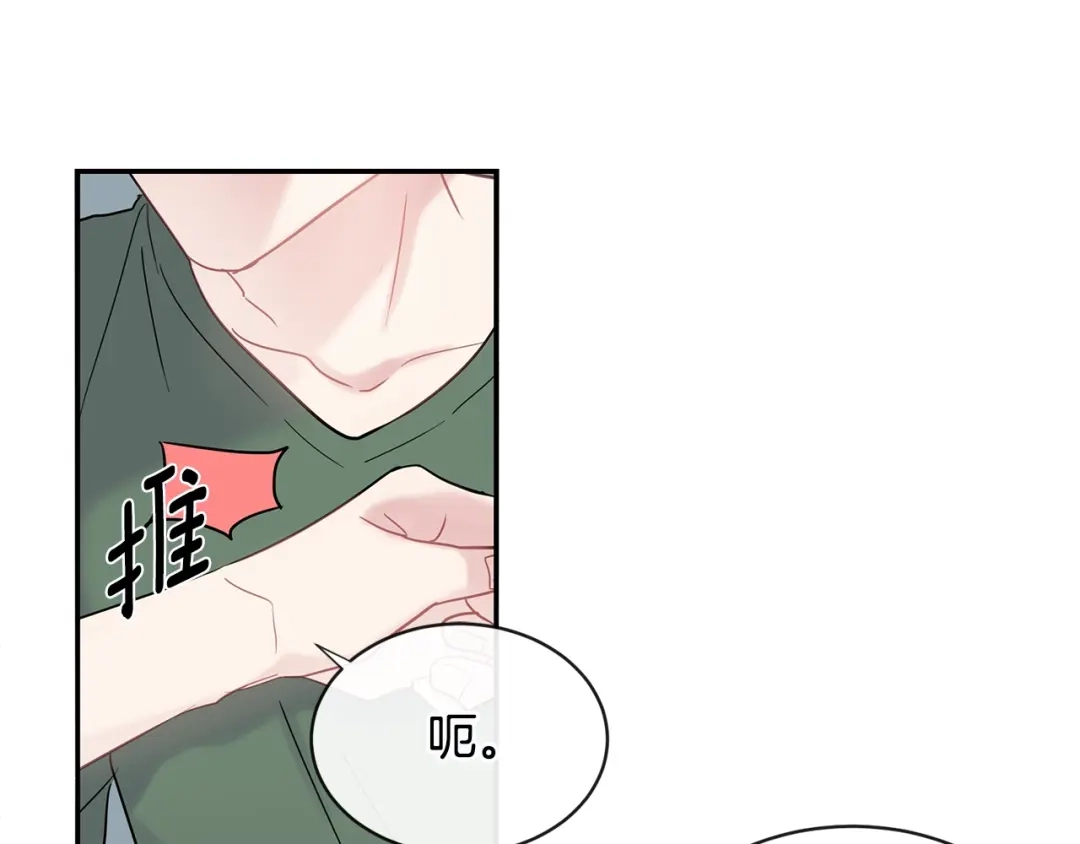 回不去的夏天 第34话 不做朋友？ 第48页