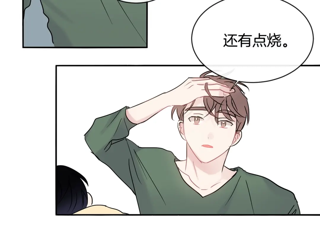 回不去的夏天 第34话 不做朋友？ 第49页