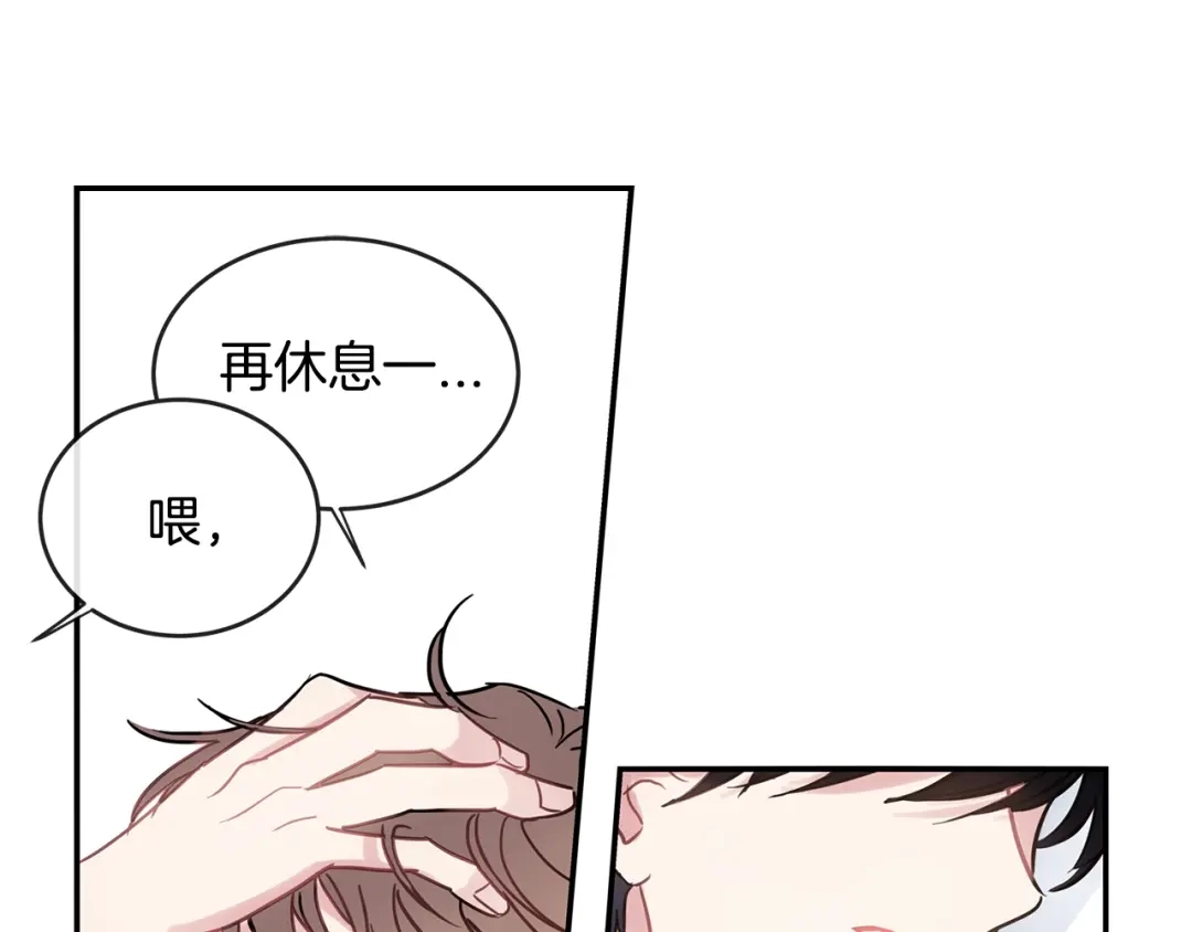 回不去的夏天 第34话 不做朋友？ 第51页