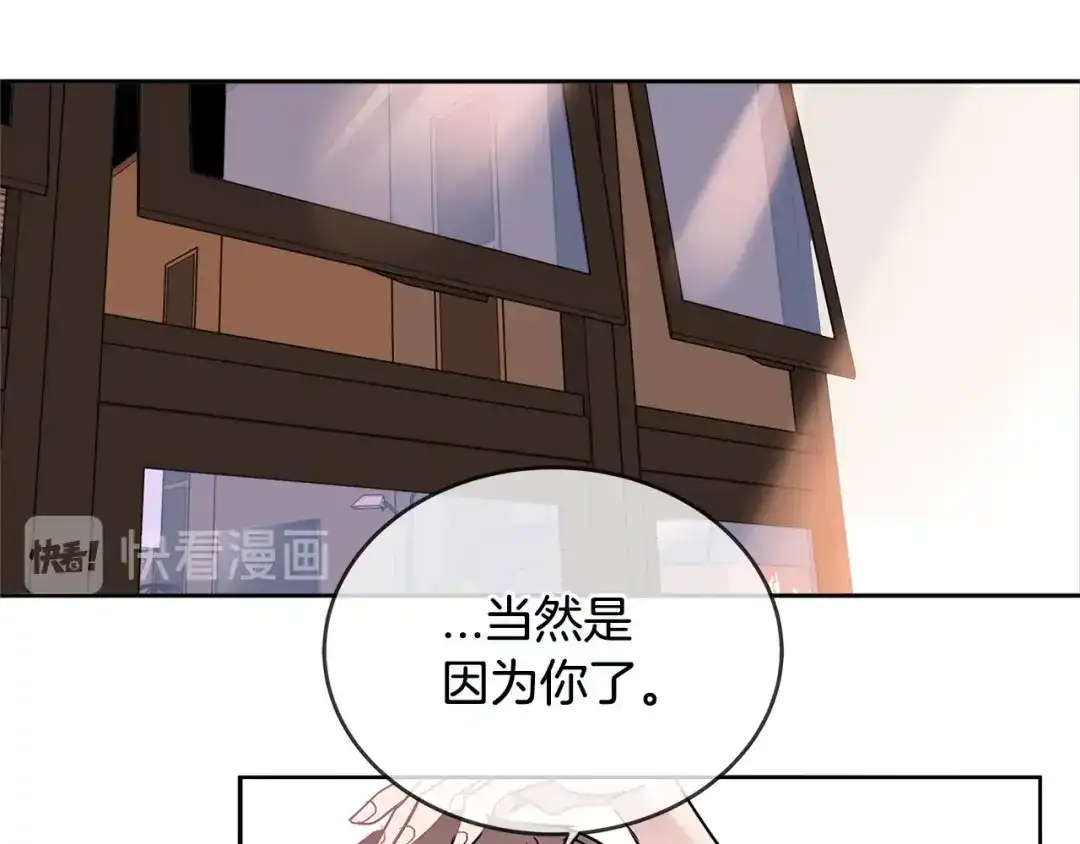 回不去的夏天 第34话 不做朋友？ 第54页