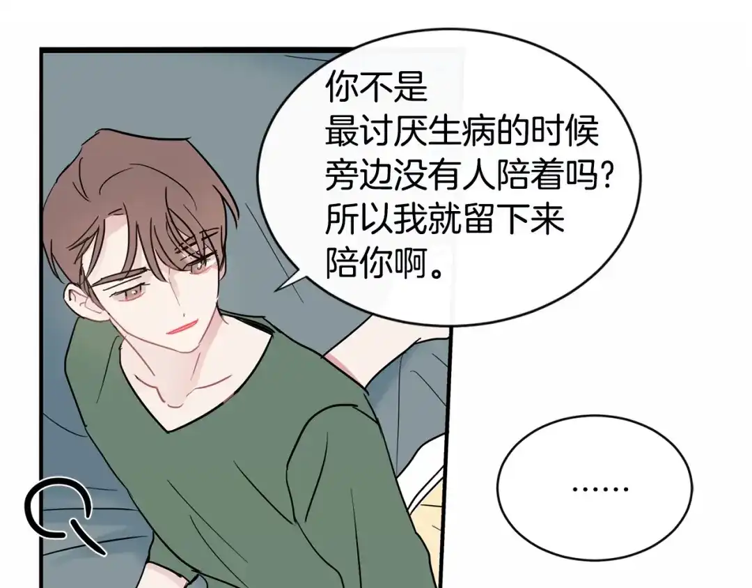 回不去的夏天 第34话 不做朋友？ 第56页