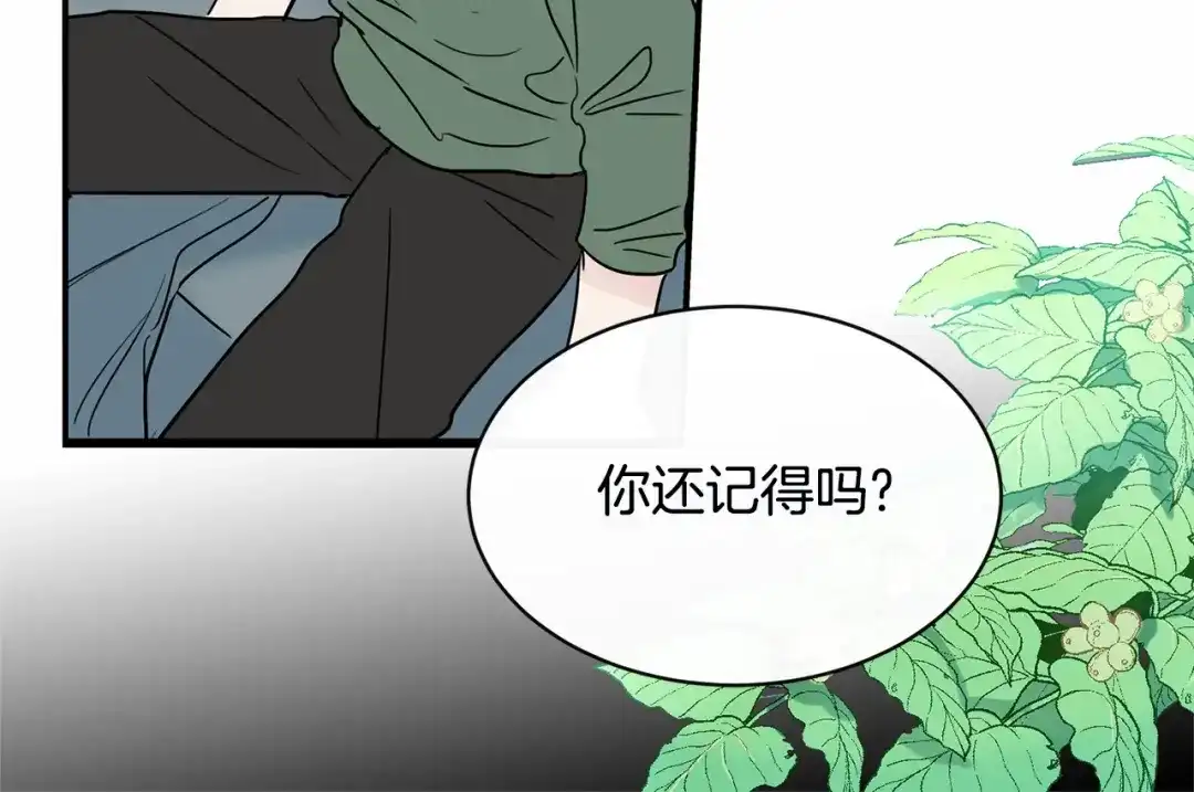 回不去的夏天 第34话 不做朋友？ 第57页