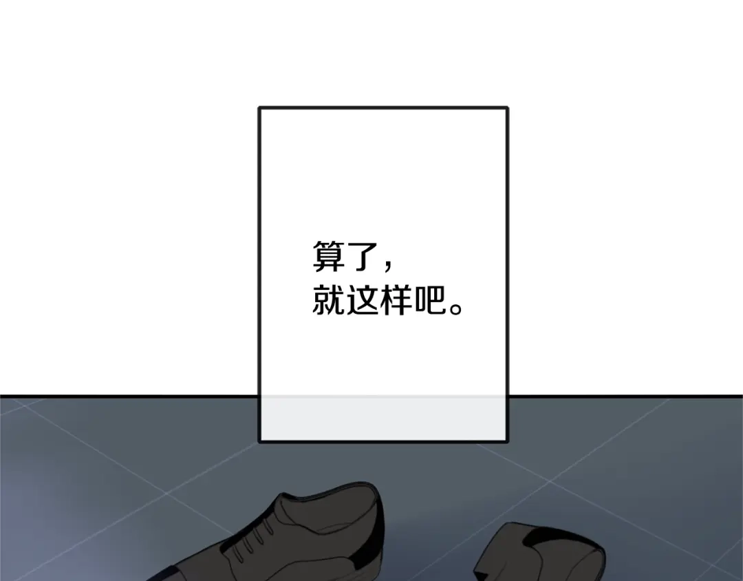 回不去的夏天 第34话 不做朋友？ 第6页