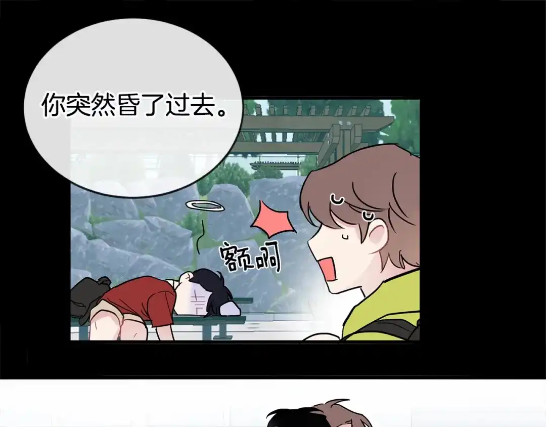 回不去的夏天 第34话 不做朋友？ 第60页