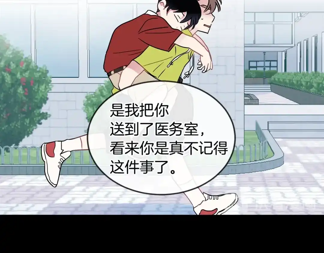 回不去的夏天 第34话 不做朋友？ 第61页