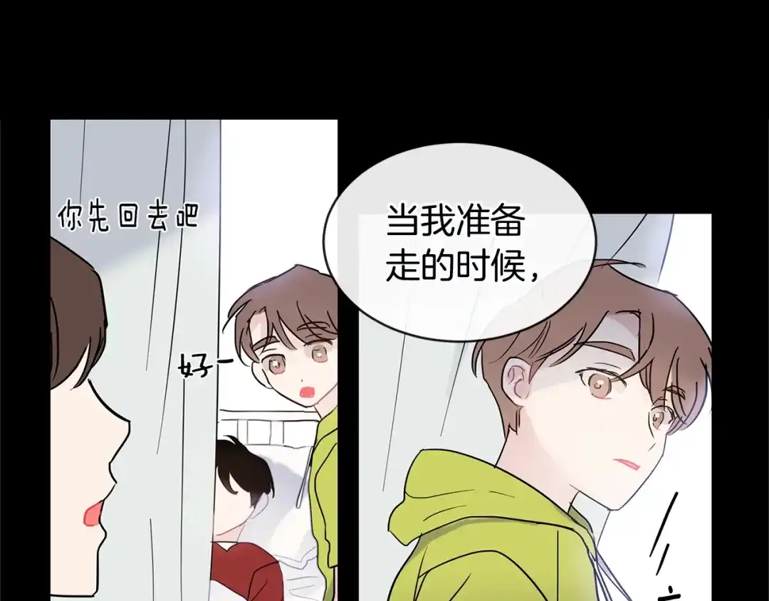 回不去的夏天 第34话 不做朋友？ 第63页