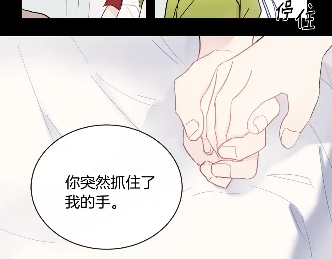 回不去的夏天 第34话 不做朋友？ 第64页