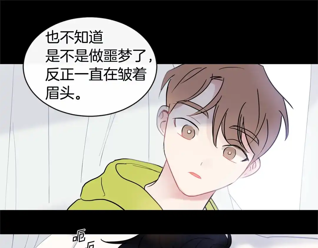 回不去的夏天 第34话 不做朋友？ 第66页