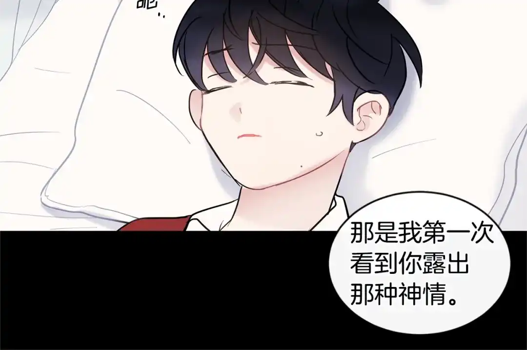 回不去的夏天 第34话 不做朋友？ 第67页