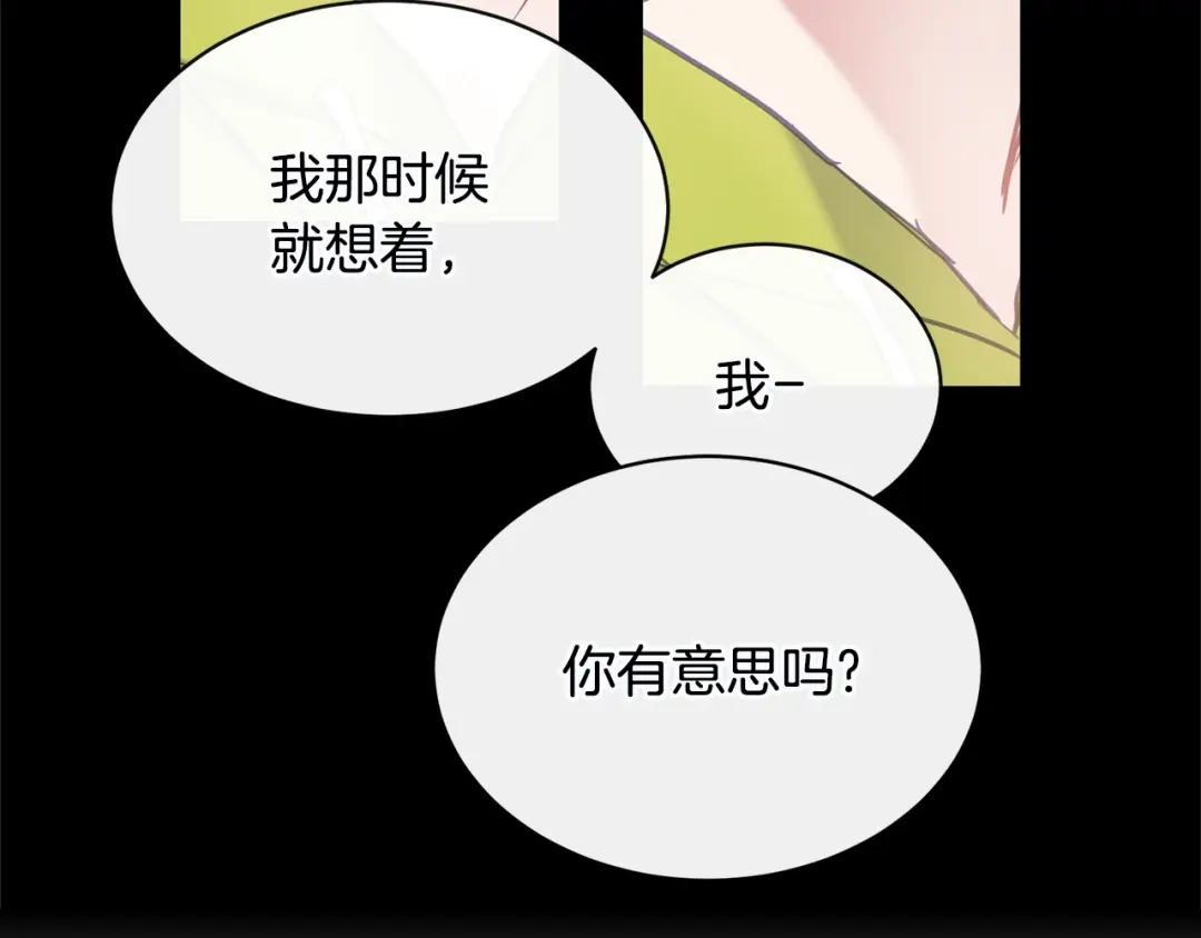 回不去的夏天 第34话 不做朋友？ 第69页