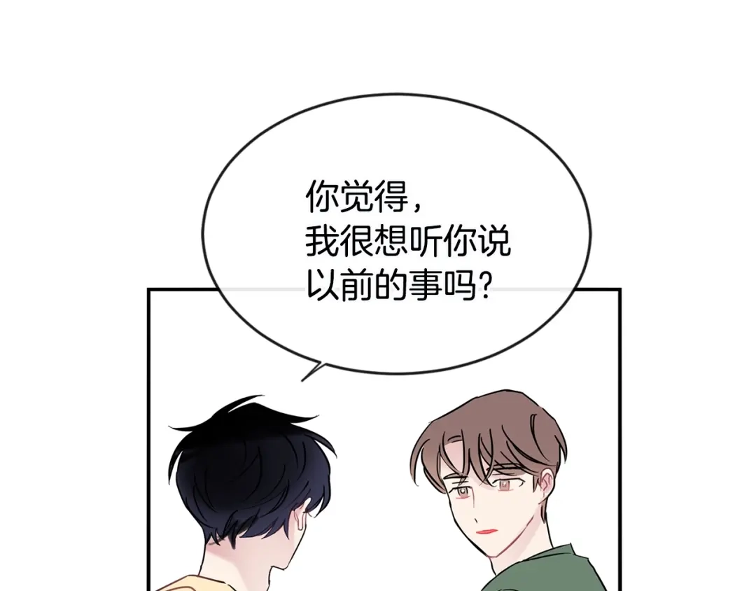 回不去的夏天 第34话 不做朋友？ 第71页