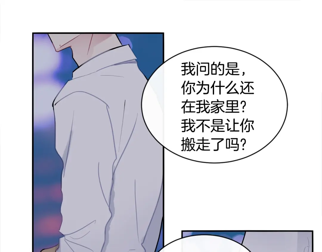 回不去的夏天 第34话 不做朋友？ 第73页