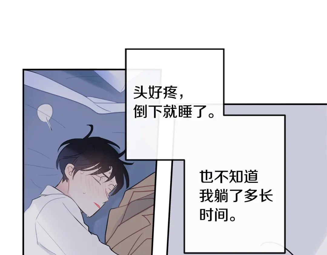 回不去的夏天 第34话 不做朋友？ 第8页